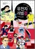 유전자레벨 검