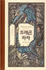 드래곤 라자 4