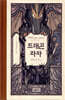드래곤 라자 7