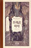 드래곤 라자 8