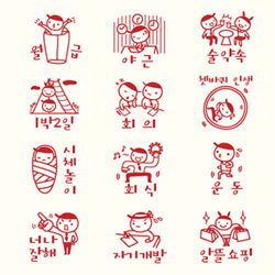 [실속] 쓰바 직장인 다이어리스탬프(12종세트)