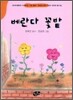 베란다 꽃밭