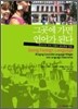 그곳에 가면 언어가 된다