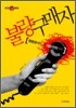 불량구매자