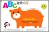 ABC 떼기 9