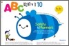 ABC 떼기 10