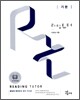 리딩 튜터 Reading tutor 기본