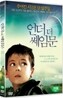 언더 더 쎄임 문 (1Disc)