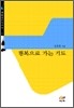 행복으로 가는 기도