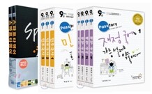 [YES24기획] 2009 9급 공무원 기본서 3종 세트