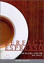 PERFECT ESPRESSO 퍼펙트 에스프레소