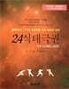 24식태극권