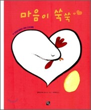 마음이 쑥쑥