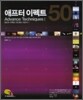 애프터 이펙트 어드밴스 테크닉 I [50]
