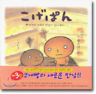 こげぱん 코게빵