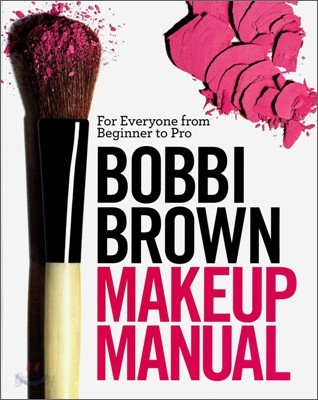 Bobbi Brown Makeup Manual: For Everyone from Beginner to Pro