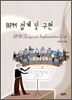 BPM 설계 및 구현