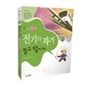 전기와 자기 밀고 당기기