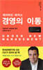 데이비드 버커스 경영의 이동