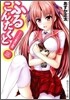ふるこんたくと! ハ-トに一番近い場所