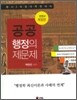공공 행정의 제문제