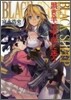 BLACK SHEEP 黑き羊は聖夜に迷う