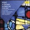 Paul McCreesh 20세기 합창 음악 베스트 - 아르보 패르트: 데 프로푼디스 / 고레츠키: 토투스 투우스 (Arvo Part: De Profundis / Gorecki: Totus Tuus)