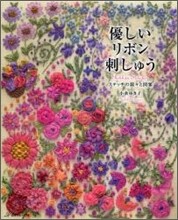 優しいリボン刺しゅう