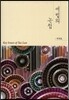 세법의 논점