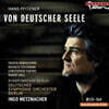 Ingo Metzmacher 한스 피츠너: 칸타타 독일 혼에 대하여 (Hans Pfitzner: Von Deutscher Seele)