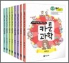 만화로 끝내는 과학 교과서 카툰과학 세트