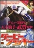 ダ-ビ-ジョッキ- ダ-ビ-の熱狂