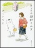 きょうの猫村さん   9