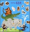 와글와글 스티커 놀이 2