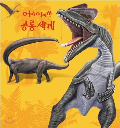 와글와글 스티커 놀이 5