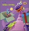 와글와글 스티커 놀이 6