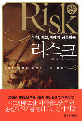 리스크