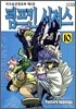 펌프킨 시저스 10