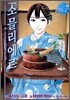 소믈리에르 7