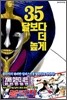 블리치 BLEACH 35