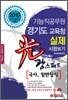 2010 기능직 공무원 경기도 교육청 실제 시험보기 광 스피드