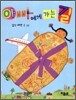 아빠에게 가는 길