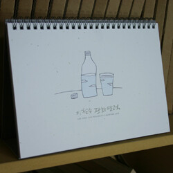[20% 할인] 이철수 판화달력 2009_탁상용