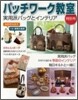 實用派バッグとインテリア