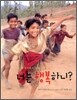 너는 행복하니?
