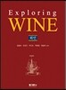 Exploring WINE 와인