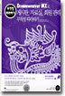 Dreamweaver MX로 게시판, 자료실, 회원 관리