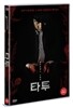 타투