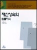 재산상속의 법률지식