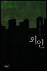 외인